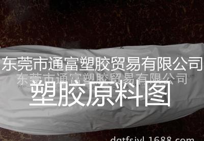 【一级代理 TPE/美国Teknor Apex/MD-457】价格_厂家_图片 -