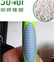 TPE牙刷手柄相关产品推荐